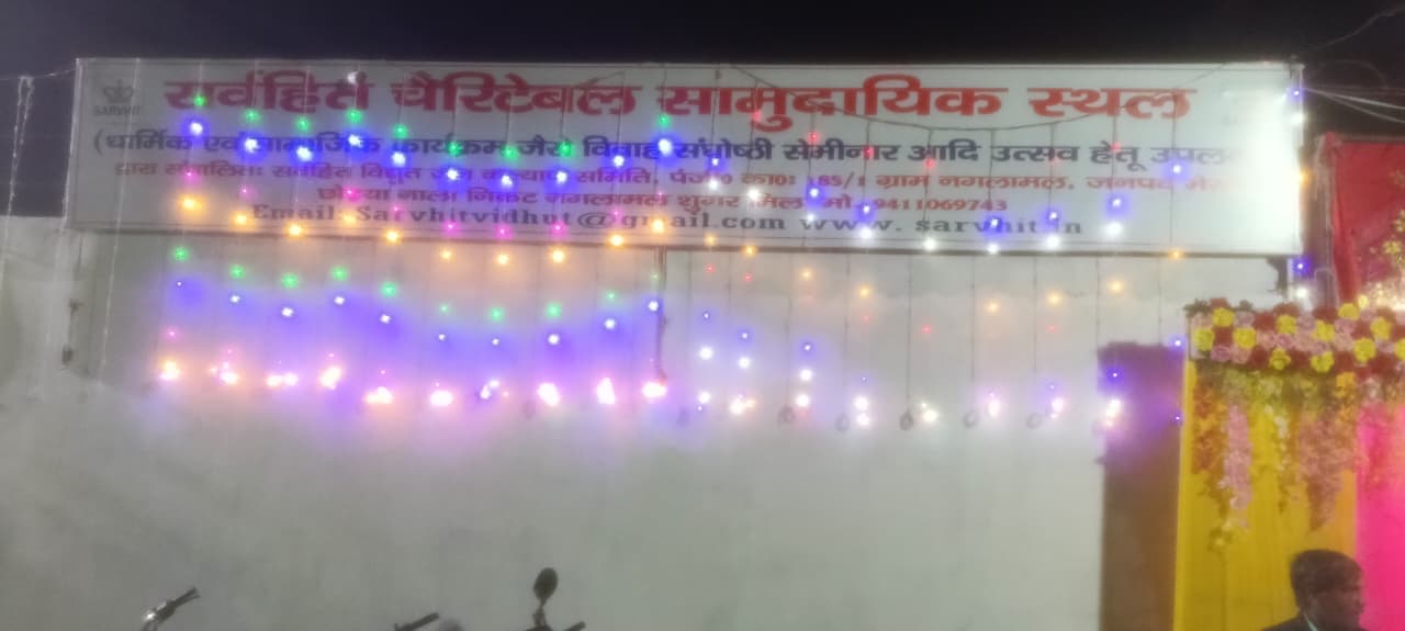 Sarvhit Community Hall signboard